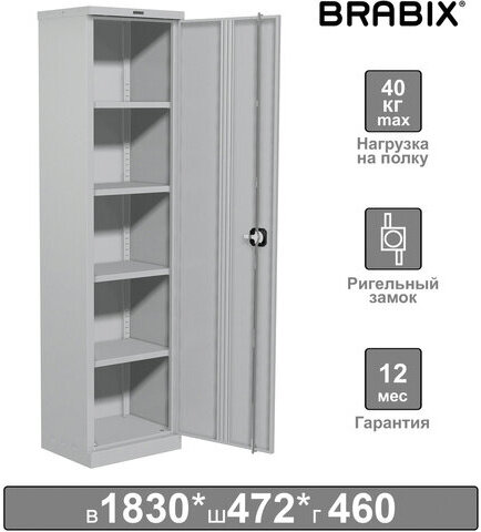 Шкаф металлический офисный BRABIX "MK 18/47/46-01", 1830х472х460 мм, 30 кг, 4 полки, разборный, 291139, S204BR181202