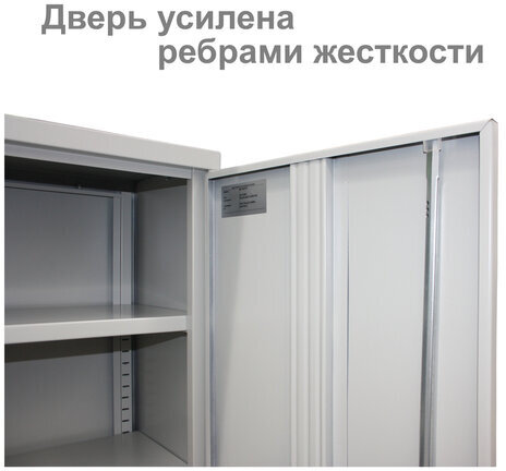 Шкаф металлический офисный BRABIX "MK 18/47/46-01", 1830х472х460 мм, 30 кг, 4 полки, разборный, 291139, S204BR181202