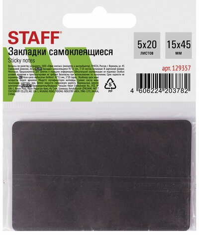 Закладки клейкие бумажные STAFF, НЕОНОВЫЕ, 45х15 мм, 5 цветов х 20 листов, на картонном основании, 129357