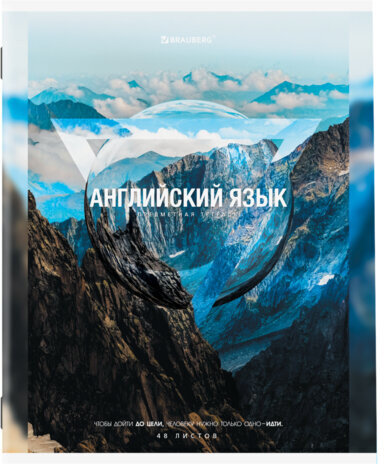 Тетради предметные, КОМПЛЕКТ 10 ПРЕДМЕТОВ, "ПРИРОДА", 48 л., обложка картон, BRAUBERG, 404839