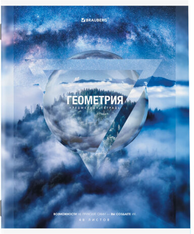 Тетради предметные, КОМПЛЕКТ 10 ПРЕДМЕТОВ, "ПРИРОДА", 48 л., обложка картон, BRAUBERG, 404839