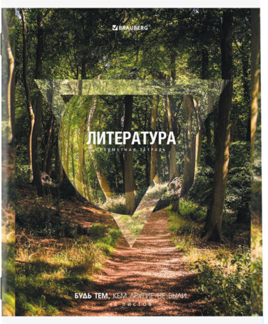 Тетради предметные, КОМПЛЕКТ 10 ПРЕДМЕТОВ, "ПРИРОДА", 48 л., обложка картон, BRAUBERG, 404839