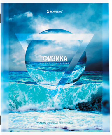 Тетради предметные, КОМПЛЕКТ 10 ПРЕДМЕТОВ, "ПРИРОДА", 48 л., обложка картон, BRAUBERG, 404839