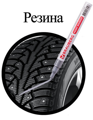 Маркер-краска лаковый (paint marker) 2 мм, СЕРЕБРЯНЫЙ, БЕЗ КСИЛОЛА (без запаха), алюминий, BRAUBERG PROFESSIONAL, 150866