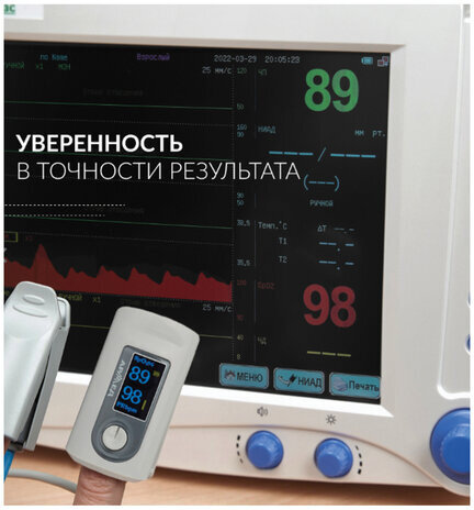 Пульсоксиметр АРМЕД YX301 диапазон SpO2 70%-100%, диапазон пульса 25-250 уд/мин, без поверки, 1032301