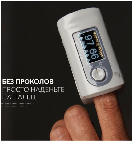 Пульсоксиметр АРМЕД YX301 диапазон SpO2 70%-100%, диапазон пульса 25-250 уд/мин, без поверки, 1032301