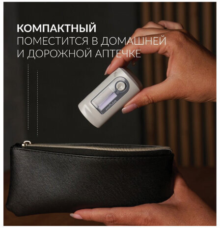 Пульсоксиметр АРМЕД YX301 диапазон SpO2 70%-100%, диапазон пульса 25-250 уд/мин, без поверки, 1032301