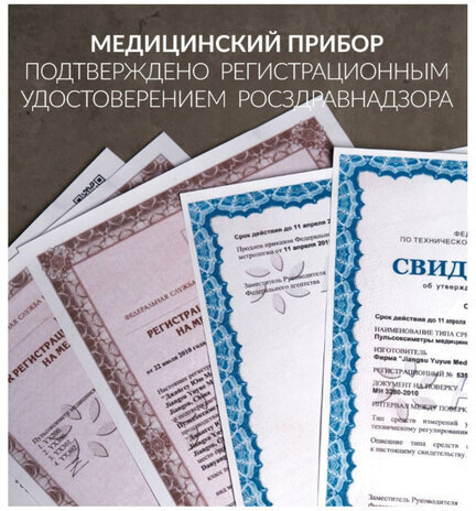 Пульсоксиметр АРМЕД YX301 диапазон SpO2 70%-100%, диапазон пульса 25-250 уд/мин, без поверки, 1032301