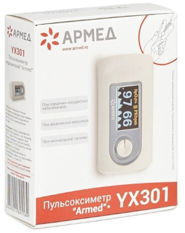 Пульсоксиметр АРМЕД YX301 диапазон SpO2 70%-100%, диапазон пульса 25-250 уд/мин, без поверки, 1032301
