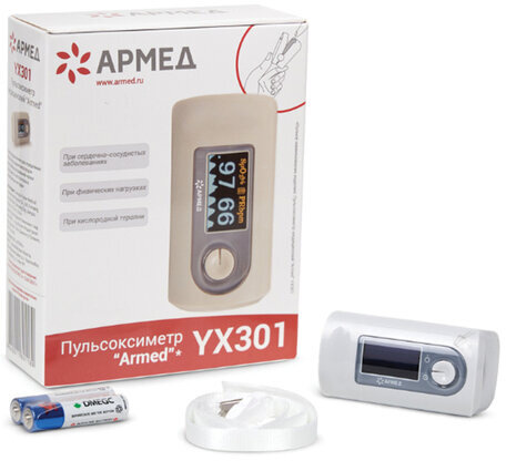 Пульсоксиметр АРМЕД YX301 диапазон SpO2 70%-100%, диапазон пульса 25-250 уд/мин, без поверки, 1032301
