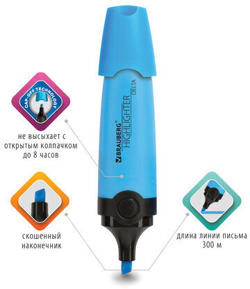 Текстовыделитель BRAUBERG "DELTA", ГОЛУБОЙ, линия 1-5 мм, 151722