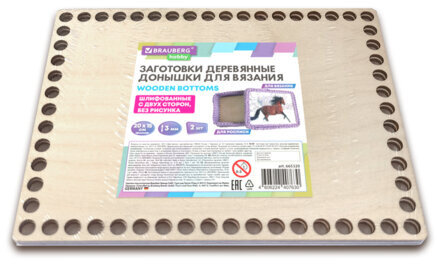 Донышки деревянные для вязания прямоугольные, 2 шт., 20х15 см, BRAUBERG HOBBY, 665320