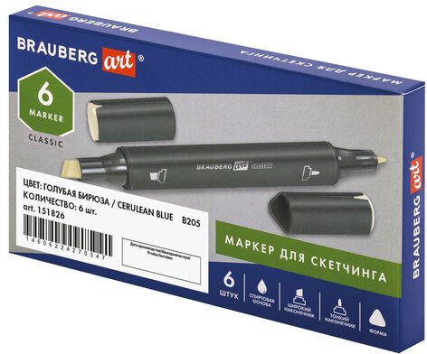 Маркер для скетчинга двусторонний 1 мм - 6 мм BRAUBERG ART CLASSIC, ГОЛУБАЯ БИРЮЗА (B205), 151826