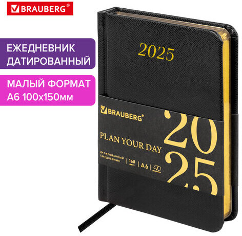 Ежедневник датированный 2025 МАЛЫЙ ФОРМАТ 100х150 мм А6, BRAUBERG "Iguana", под кожу, черный, 115744