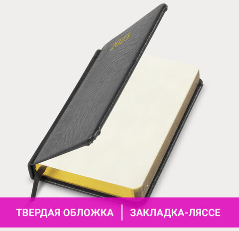 Ежедневник датированный 2025 МАЛЫЙ ФОРМАТ 100х150 мм А6, BRAUBERG "Iguana", под кожу, черный, 115744