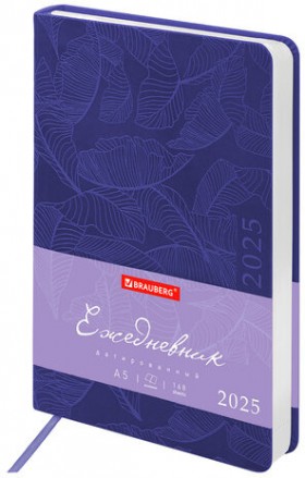 Ежедневник датированный 2025, А5, 138x213 мм, BRAUBERG &quot;Foliage&quot;, под кожу гибкий, сиреневый, 115855