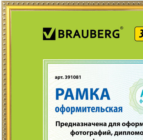 Рамка 30х40 см, пластик, багет 16 мм, BRAUBERG "HIT5", золото, стекло, 391081