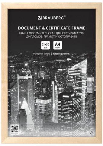 Рамка 21х30 см, дерево, багет 14 мм, BRAUBERG "Elegant", цвет натуральный, акриловый экран, 391296