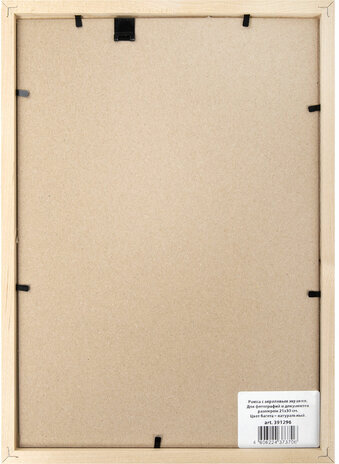 Рамка 21х30 см, дерево, багет 14 мм, BRAUBERG "Elegant", цвет натуральный, акриловый экран, 391296