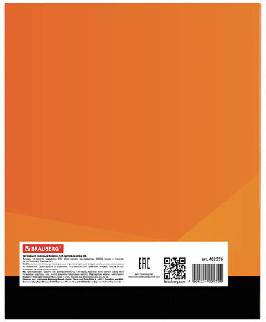 Тетрадь на кольцах А5 165х215 мм, 120 л., твердый картон, клетка, BRAUBERG, "Моноколор", 403275