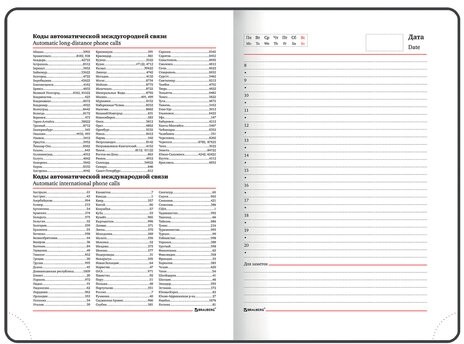 Ежедневник недатированный А5 138x213 мм BRAUBERG "Waves", под кожу, застежка, 160 л., черный/бирюзовый, 114454