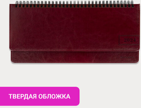 Планинг датированный 2024 305х140 мм, BRAUBERG "Imperial", под кожу, бордо, 114811