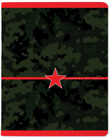 Тетрадь А5 48 л. АЛЬТ скоба, клетка, глянцевый лак, "Милитари. Камуфляж" (5 видов), 7-48-604