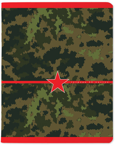 Тетрадь А5 48 л. АЛЬТ скоба, клетка, глянцевый лак, "Милитари. Камуфляж" (5 видов), 7-48-604