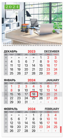 Календарь квартальный на 2024 г., 3 блока, 1 гребень, с бегунком, офсет, BRAUBERG, "Office style", 115287