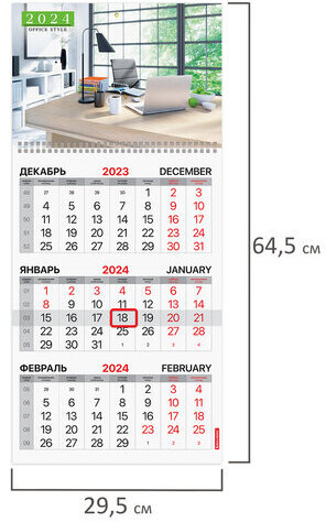 Календарь квартальный на 2024 г., 3 блока, 1 гребень, с бегунком, офсет, BRAUBERG, "Office style", 115287