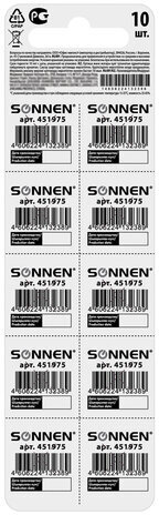 Батарейка SONNEN Alkaline, A76 (G13, LR44), алкалиновая, 1 шт., в блистере (отрывной блок), 451975