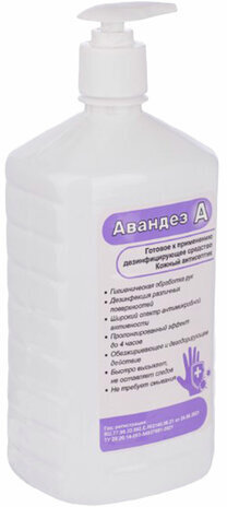Антисептик для рук и поверхностей спиртовой (70%) с дозатором 1 л, АВАНДЕЗ-А, дезинфицирующий, жидкость