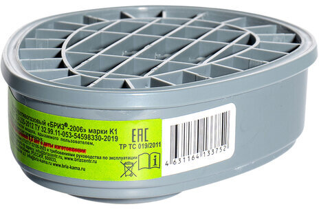 Фильтр противогазовый БРИЗ-2006, комплект 2 шт., аммиак, класса K1