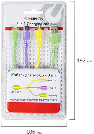 Кабель для зарядки 3 в 1 USB 2.0-Micro USB/Type-C/Lightning, 1 м, SONNEN, медь, 513562