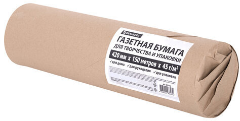 Бумага для творчества и упаковки, газетная, рулон 420 мм х 150 м, 45 г/м2, BRAUBERG, 665563