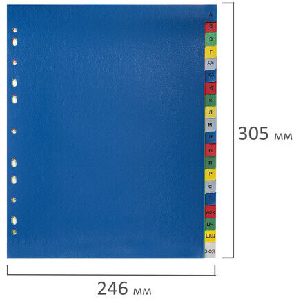 Разделитель пластиковый широкий BRAUBERG А4+, 20 листов, алфавитный А-Я, оглавление, цветной, 225627