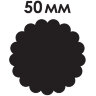 Дырокол фигурный "Круг с волнистым краем", диаметр вырезной фигуры 50 мм, ОСТРОВ СОКРОВИЩ, 227170