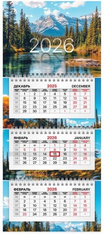 Календарь квартальный 2026г, 3 блока 3 гребня бегунок, офсет, BRAUBERG EXTRA MINI, Горное озеро, 116786