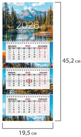 Календарь квартальный 2026г, 3 блока 3 гребня бегунок, офсет, BRAUBERG EXTRA MINI, Горное озеро, 116786