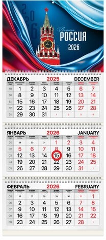 Календарь квартальный 2026г, 3 блока 3 гребня, магнитный курсор, мелованная бумага, BRAUBERG, Россия, 116907