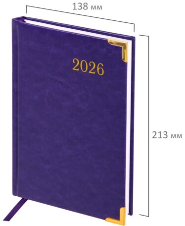 Ежедневник датированный 2026, А5, 138x213 мм, BRAUBERG "Senator", под кожу, фиолетовый, 117093