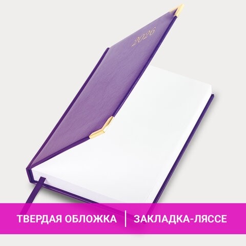 Ежедневник датированный 2026, А5, 138x213 мм, BRAUBERG "Senator", под кожу, фиолетовый, 117093