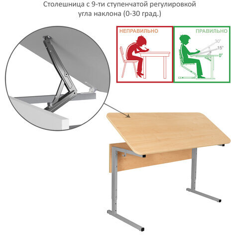 Стол-парта 2-местный, регулируемый угол, СУТ.55-01, 1200х500х640-780 мм, рост 4-6, серый каркас, ЛДСП клён