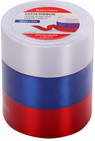 Лента атласная ширина 40 мм, набор 3 цвета по 23 м, BRAUBERG, 591505