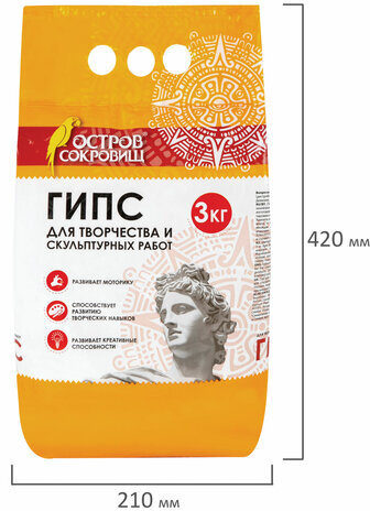 Гипс скульптурный для творчества, 3 кг, прочность Г-16, пакет, ОСТРОВ СОКРОВИЩ, 664920