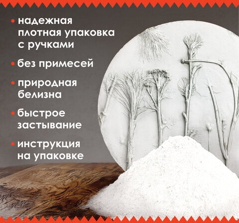 Гипс скульптурный для творчества, 3 кг, прочность Г-16, пакет, ОСТРОВ СОКРОВИЩ, 664920