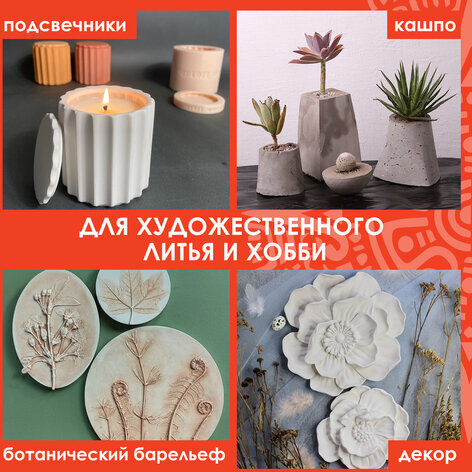 Гипс скульптурный для творчества, 3 кг, прочность Г-16, пакет, ОСТРОВ СОКРОВИЩ, 664920