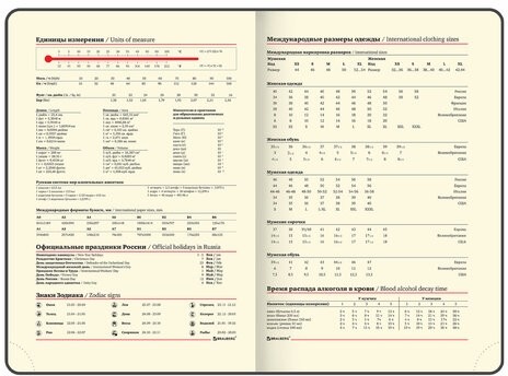 Ежедневник недатированный А5 138х213 мм BRAUBERG "Metropolis Ultra", под кожу, 160 л., красный, 113287
