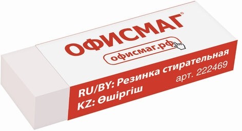 Ластик большой ОФИСМАГ, 60х20х11 мм, белый, прямоугольный, картонный держатель, 222469