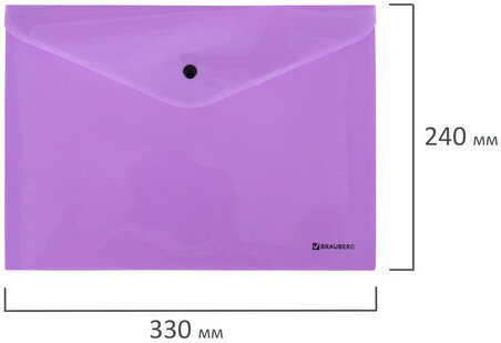 Папка-конверт с кнопкой BRAUBERG "Pastel", А4, до 100 листов, непрозрачная, лиловая, 0,18 мм, 270475